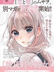 会长与他的秘密 校园纯爱反差萌bl漫画封面